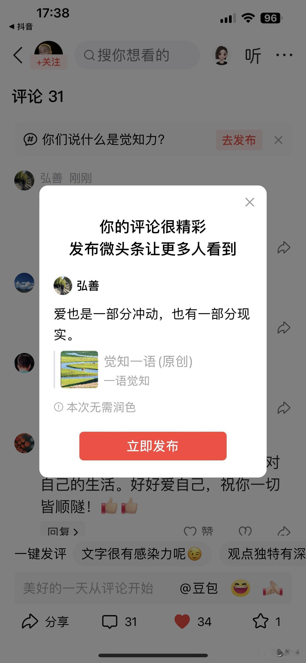 爱确实是冲动与现实的结合。热恋时，大脑会让我们看不到对方缺点，完全沉迷，这就是冲