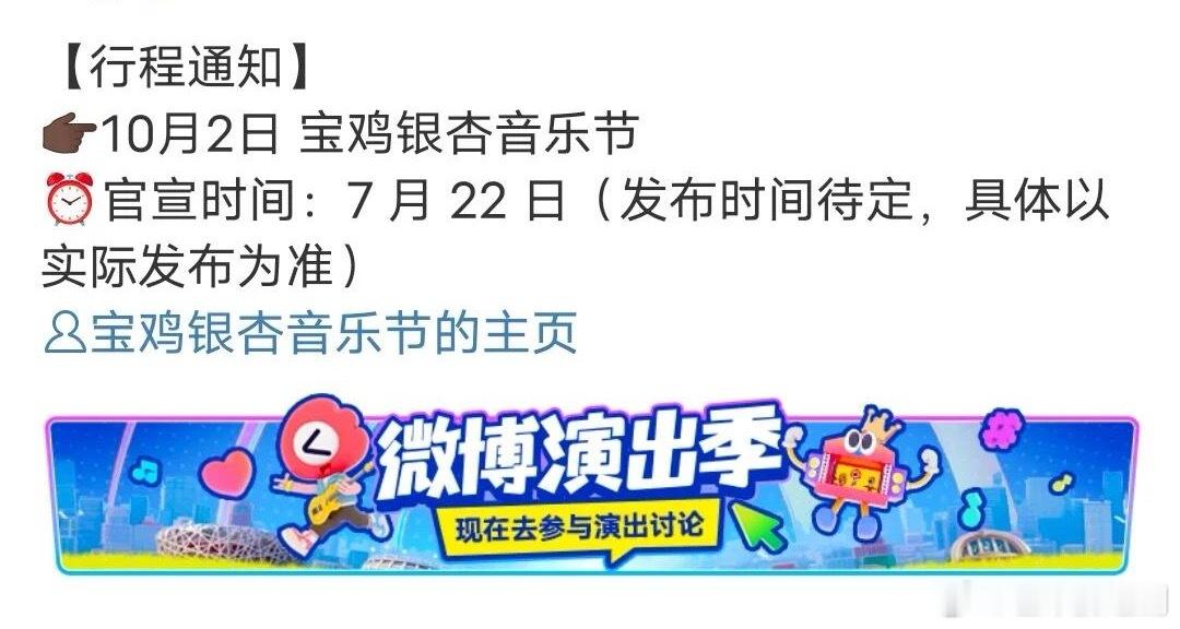 张晚意要去音乐节了，爱豆身份限时回归，30岁正是闯荡舞台的年纪 ​​​