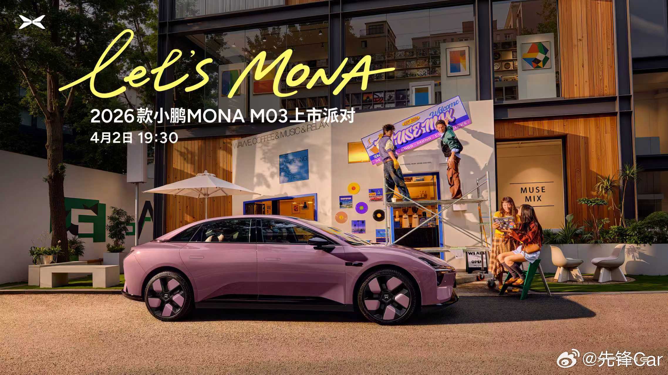 倒计时1天！2026款小鹏MONA M03上市派对明天19:30正式开启，Let