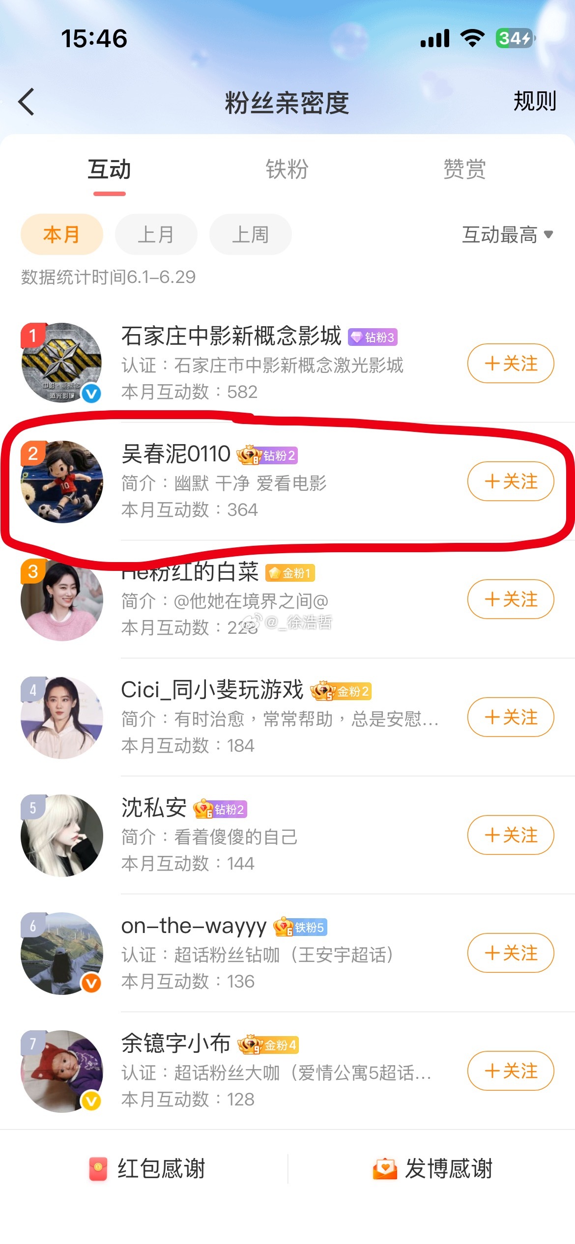 这个月互动送福利🈶 本月福利是一张抓特务30r电影票图中被圈中的小宝可以联系我