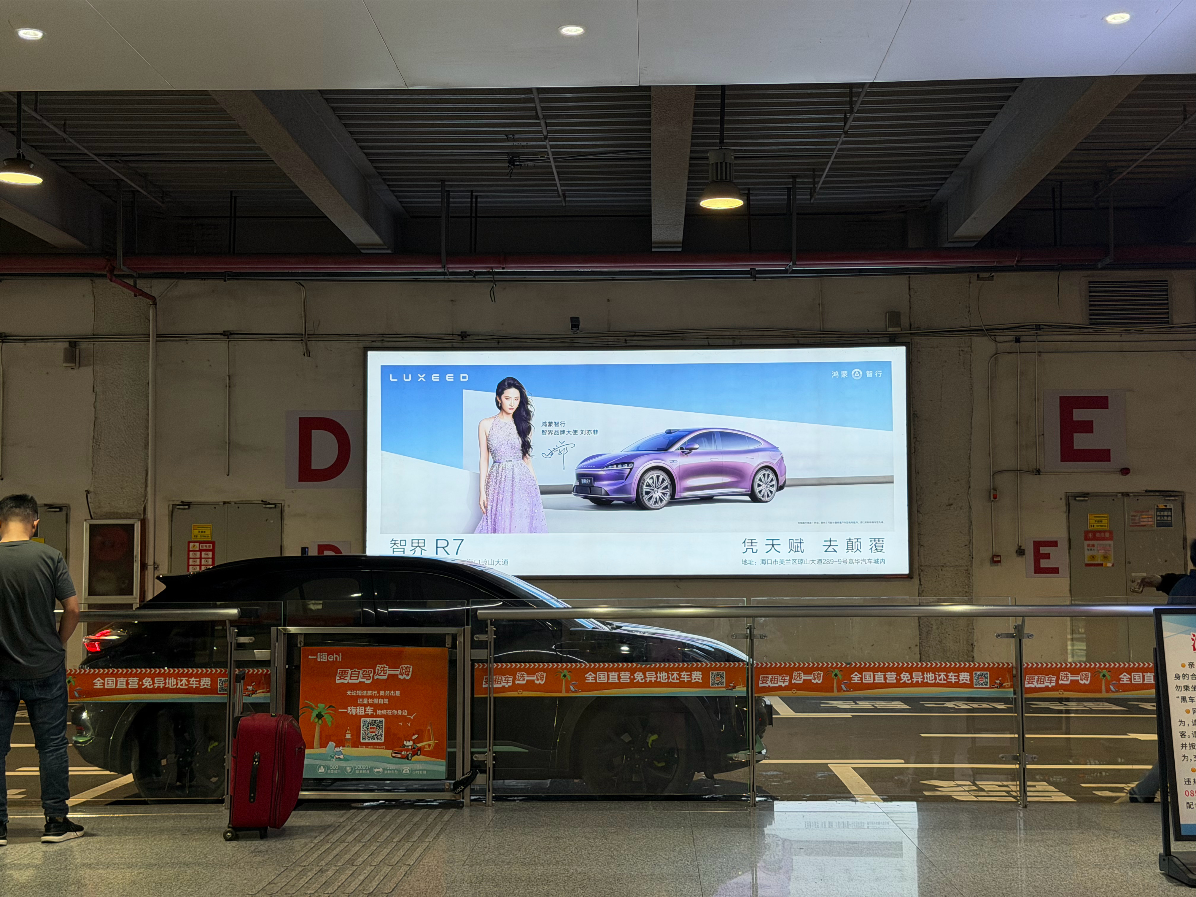 海口美兰站，「刘亦菲×智界R7」的广告牌居然还在。神仙姐姐真漂亮捏