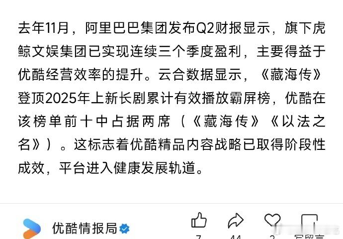 肖战藏海传绝对的权威爆剧，全平台认证，全方位无短板！ 