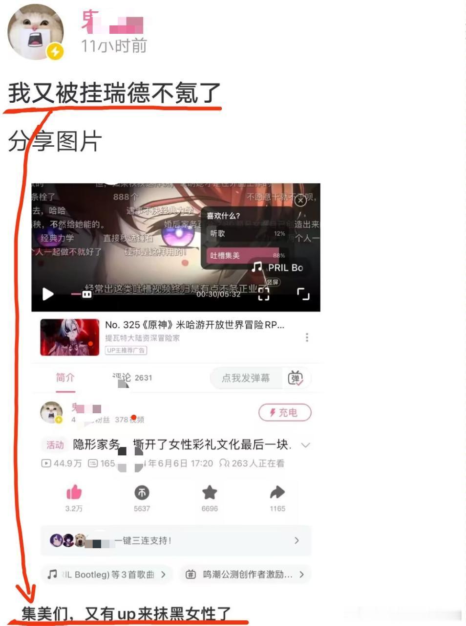 前几天发视频说“女司机女乘客侵犯男性出行权利”的那位up，又在整活儿了。结果反串