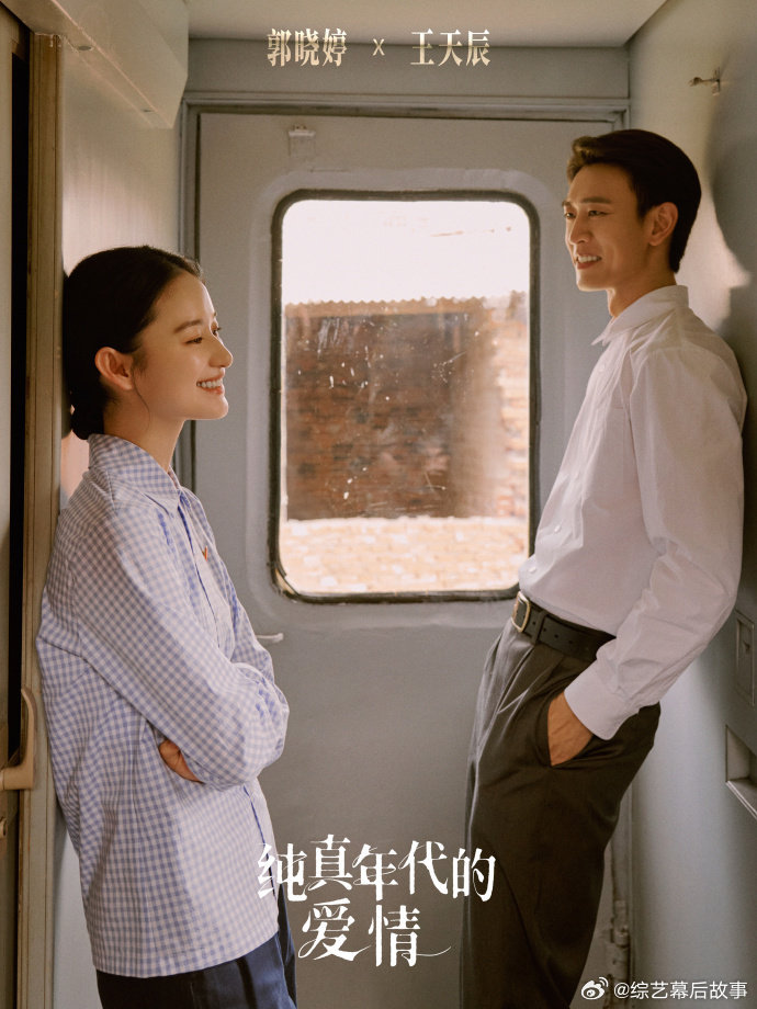 姐姐姐夫情头郭晓婷王天辰情头 姐姐姐夫情头合集来咯，郭晓婷王天辰同框超有氛围感，