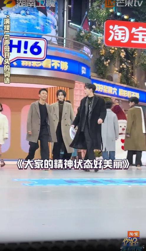 王鹤棣汪铎付航演扔飞盘遛狗 你好星期六 声母组词环节王鹤棣超活跃！扔飞盘“遛狗”