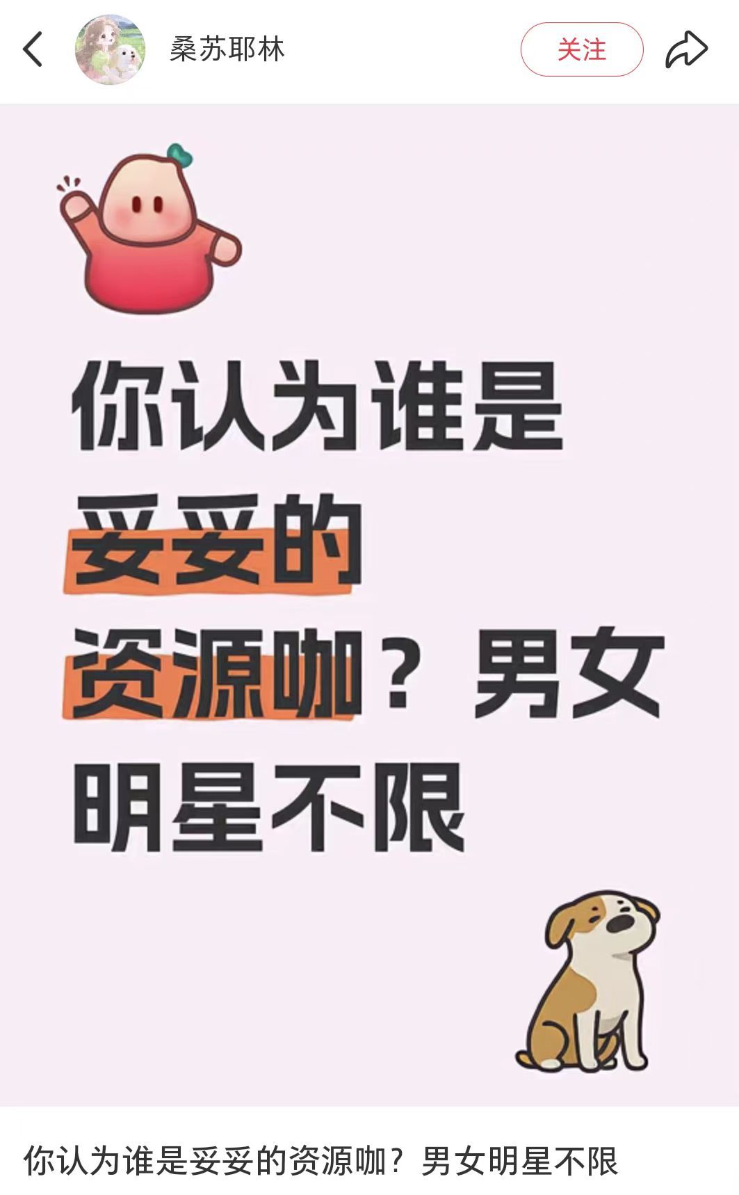 资源咖提名这事可有的聊了[举手] ​​​