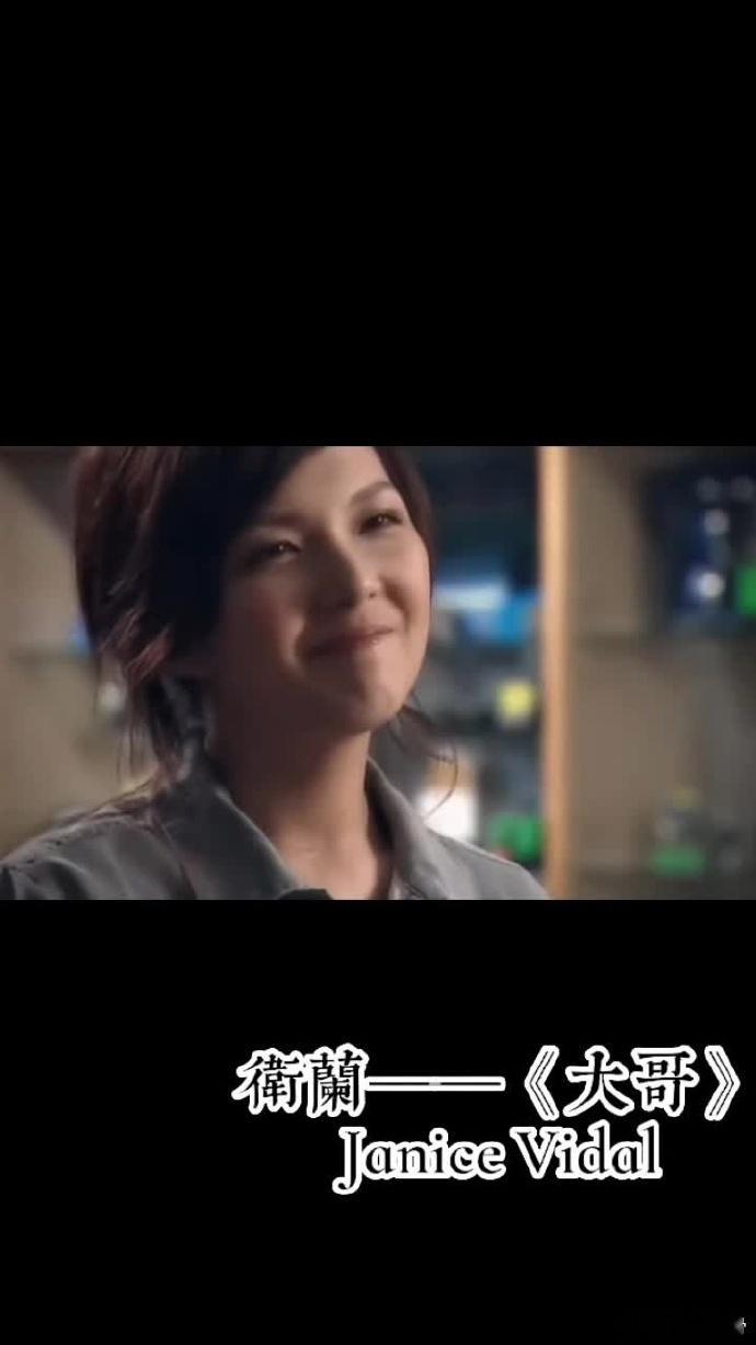 卫兰大哥全场第一  卫兰出道二十年再唱大哥 在华丽的舞台上再次唱起《大哥》，卫兰