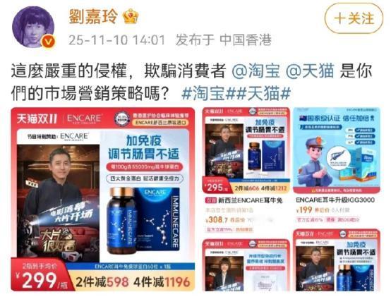 刘嘉玲开撕淘宝！
11月10日，刘嘉玲发文怒斥淘宝，称淘宝严重侵犯了梁朝伟的肖像