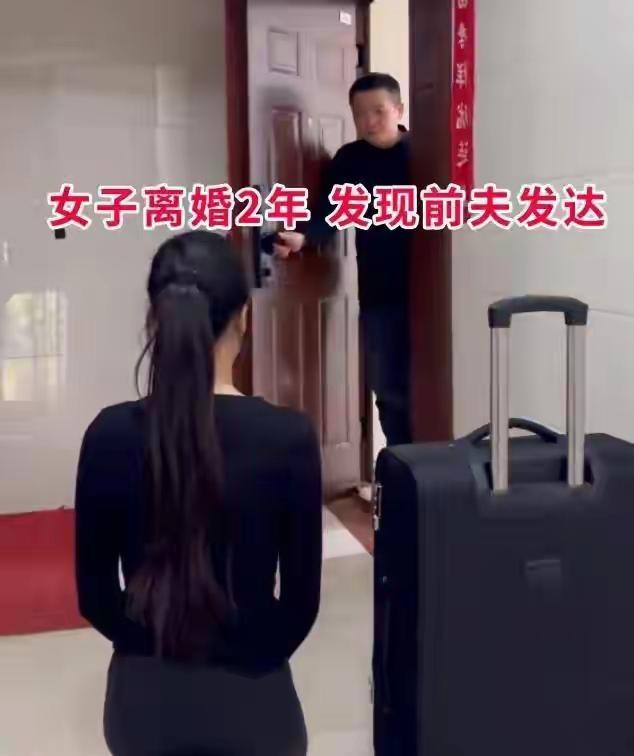 河南女子在丈夫落魄时狠心离婚三年后跪求复婚，前夫甩两千钞票冷斥：“穷途末路你先飞