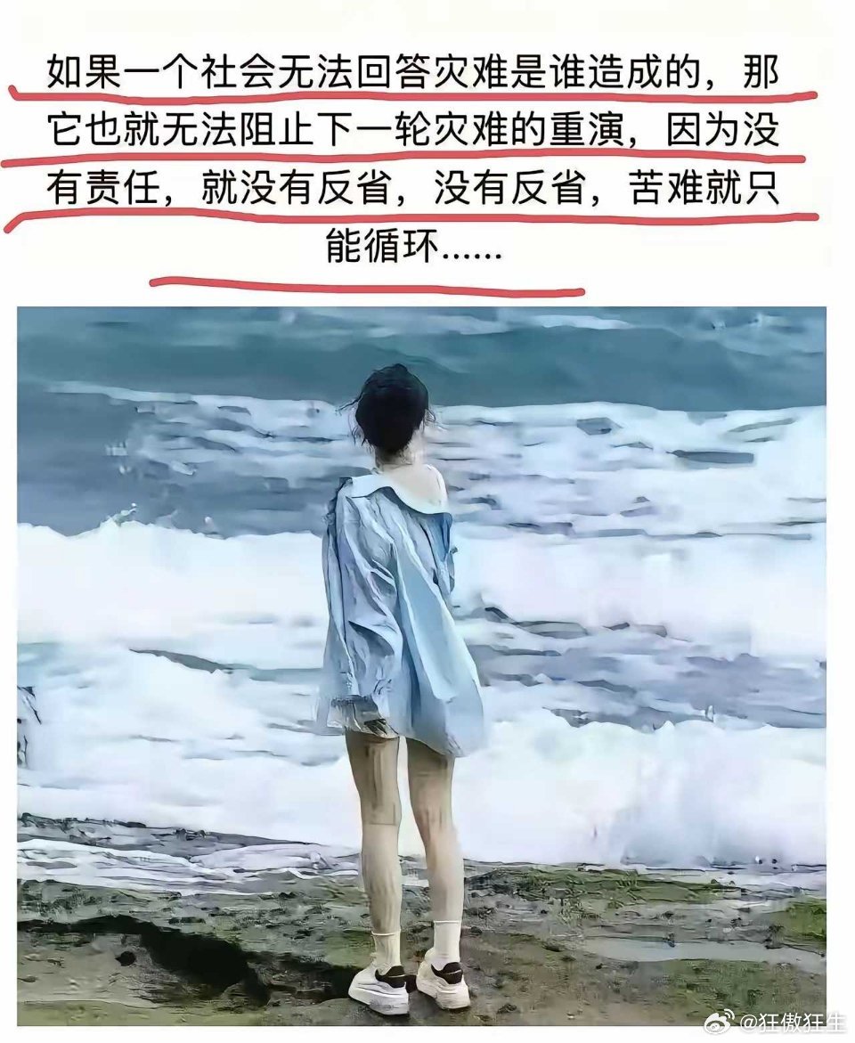 没有反省，苦难就只能循环。 