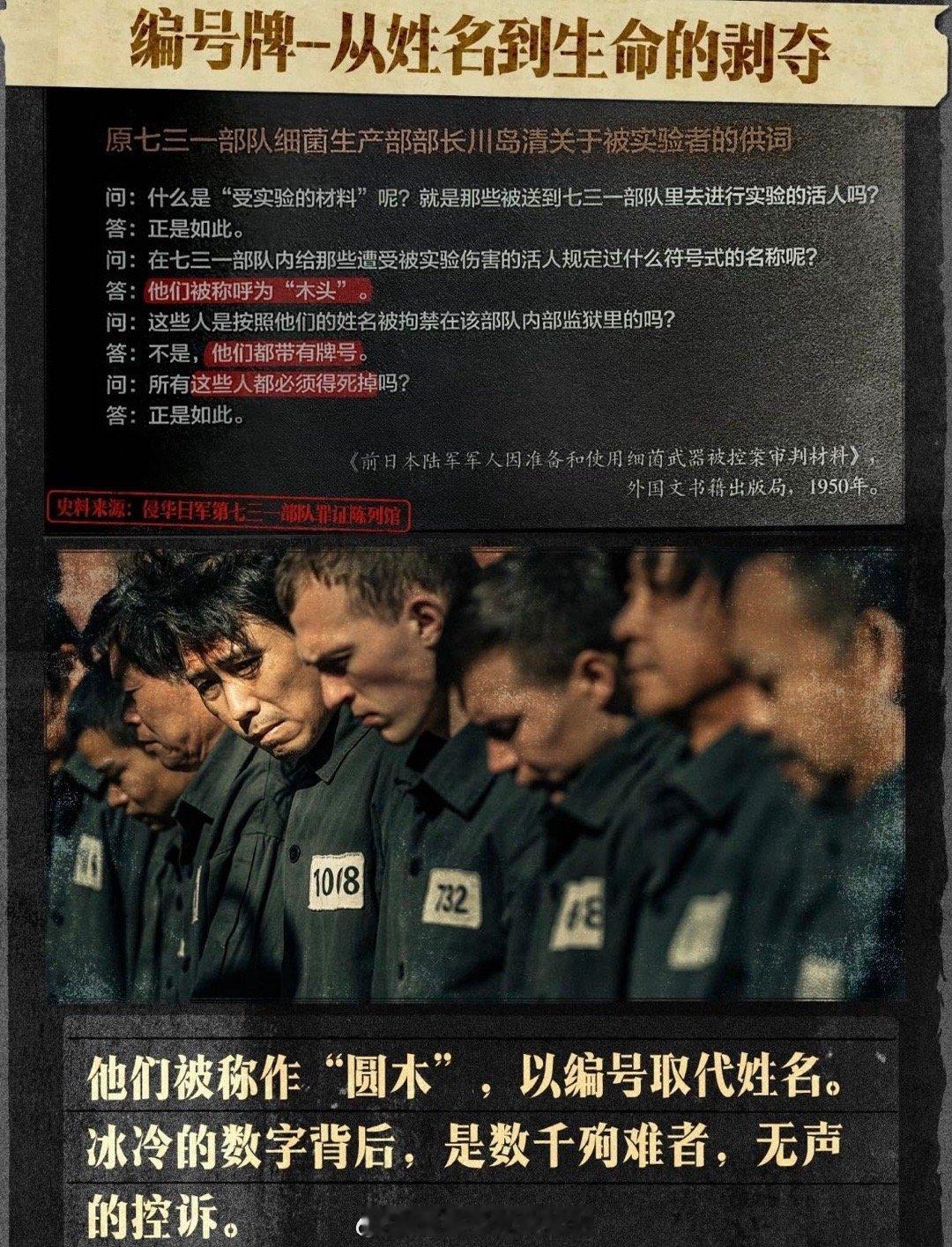 电影731人名背后的隐喻 婴儿不叫“十月”而叫“顾念”，是影片的初心所在。“顾念