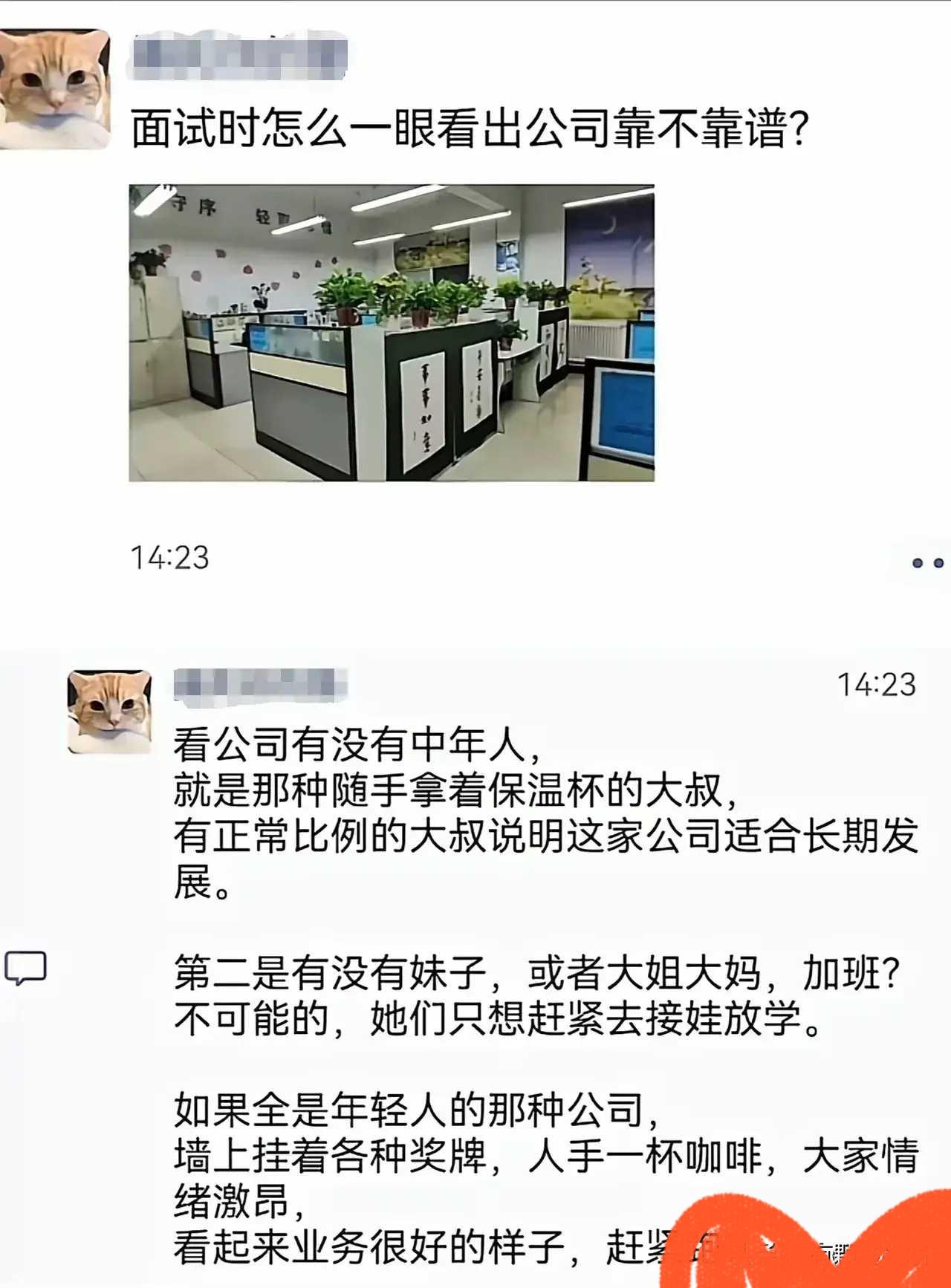 有大叔的公司才能长久！