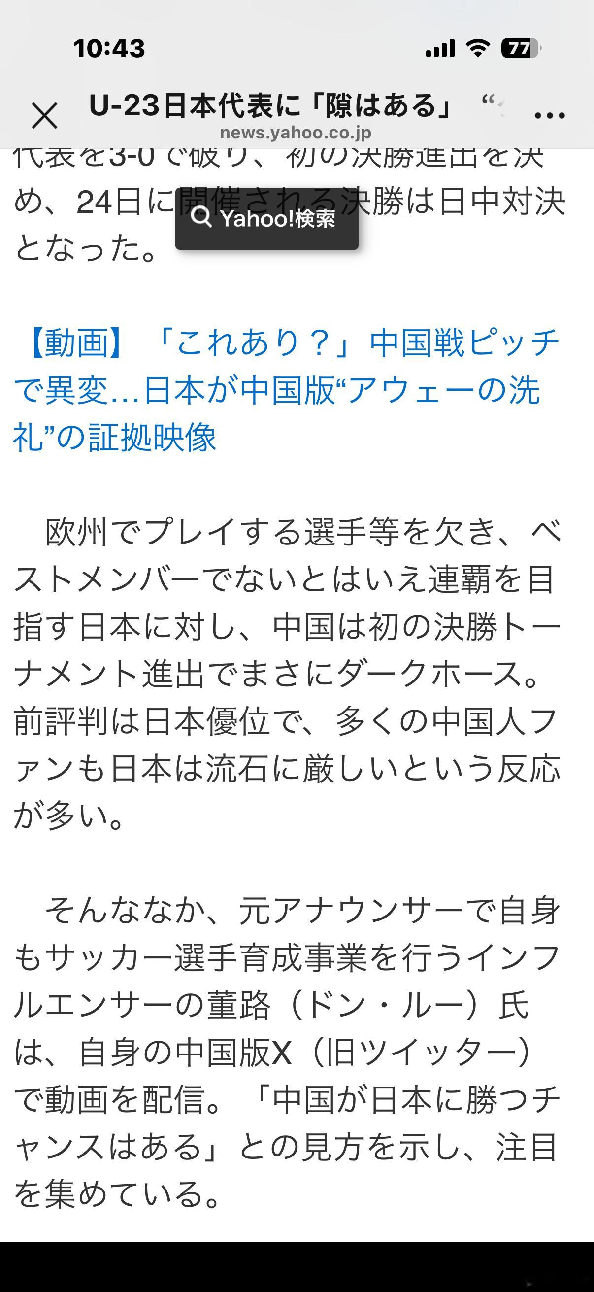 在日本的车友给我发来的。