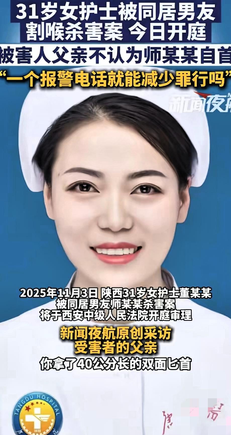 打电话报警就算自首？31岁护士倒在同居男友40公分的匕首下，这事儿光听着就让人脊