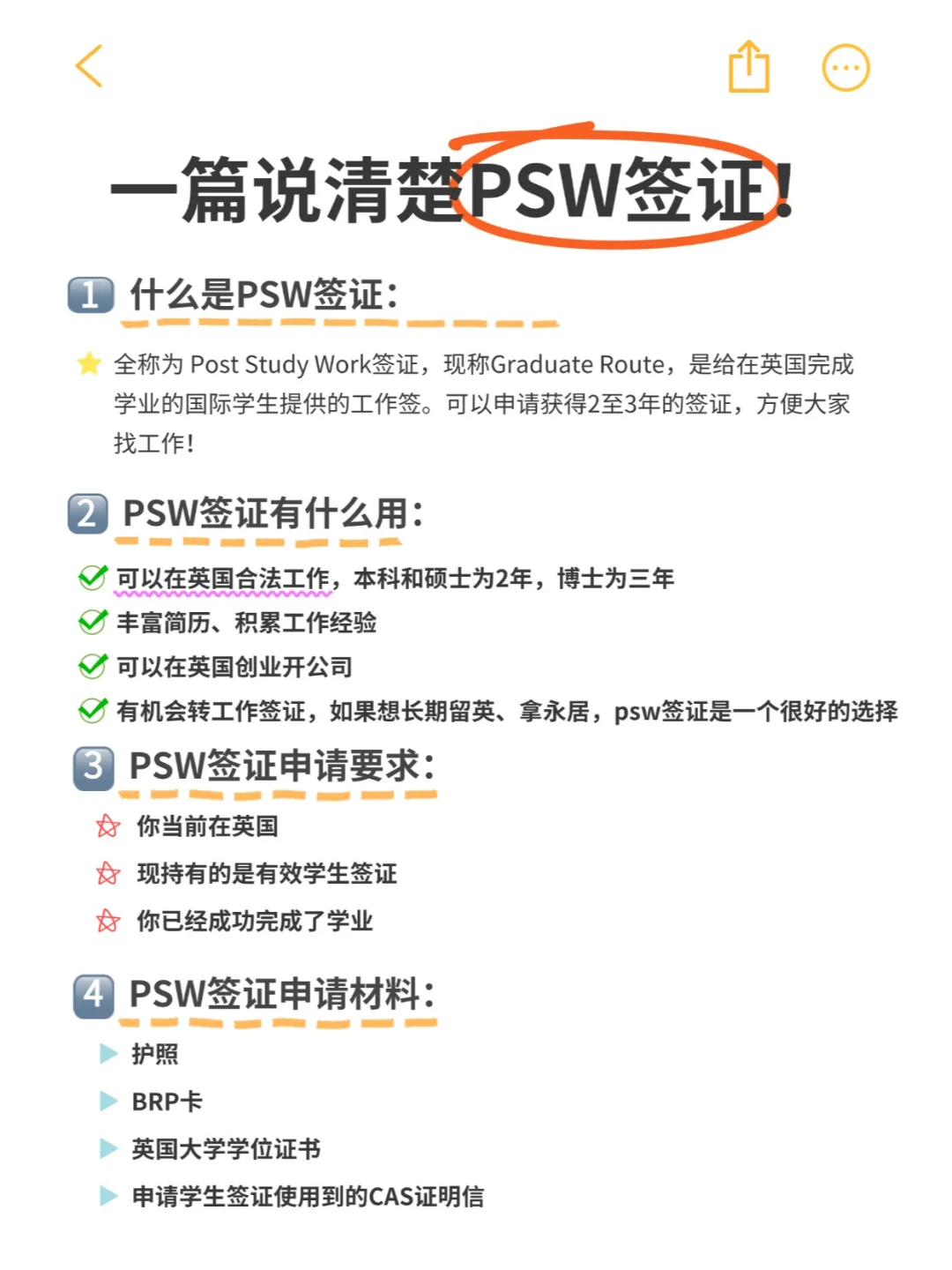 在英国如何申请PSW签证