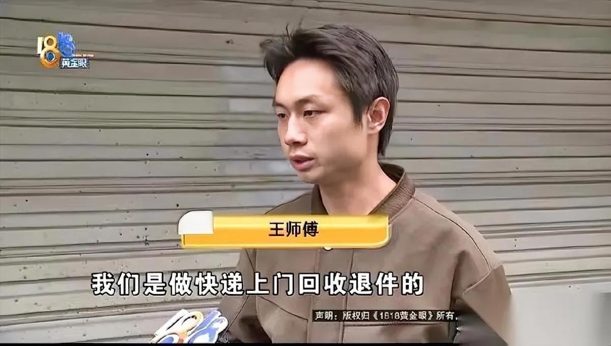干了俩月收件

倒欠公司133？

这不是段子，是杭州刚发生的真事。

那大哥找