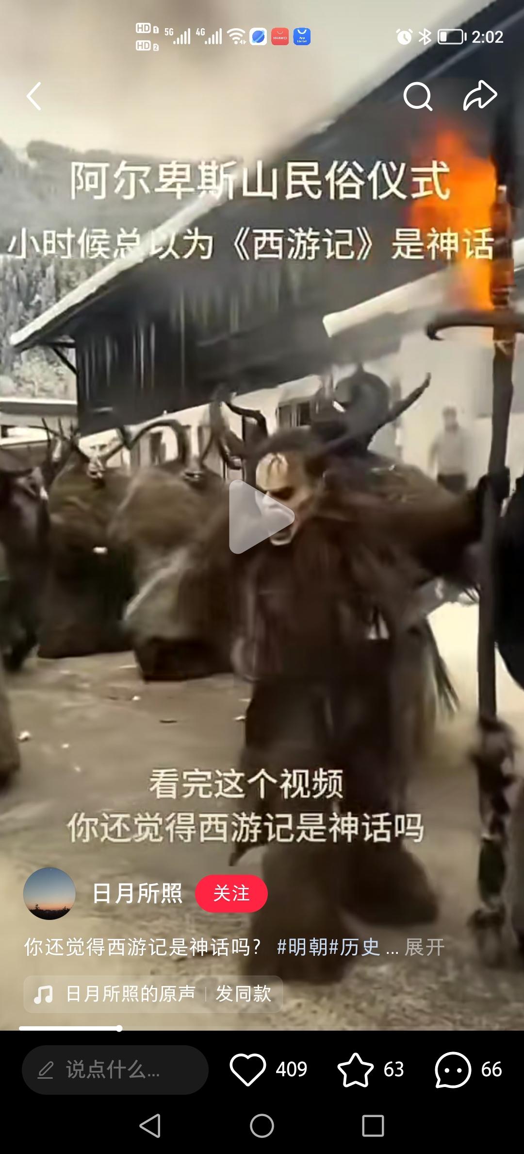 乌拉尔山，阿尔卑斯山