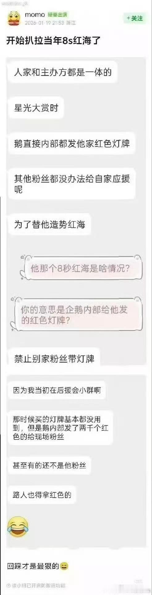 还有什么是真的？8s红海？？？？啧啧啧！ 