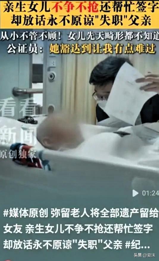 “永世不原谅！”上海一位尿毒症晚期的男子提前写下遗嘱，将名下全部财产尽数赠予相守