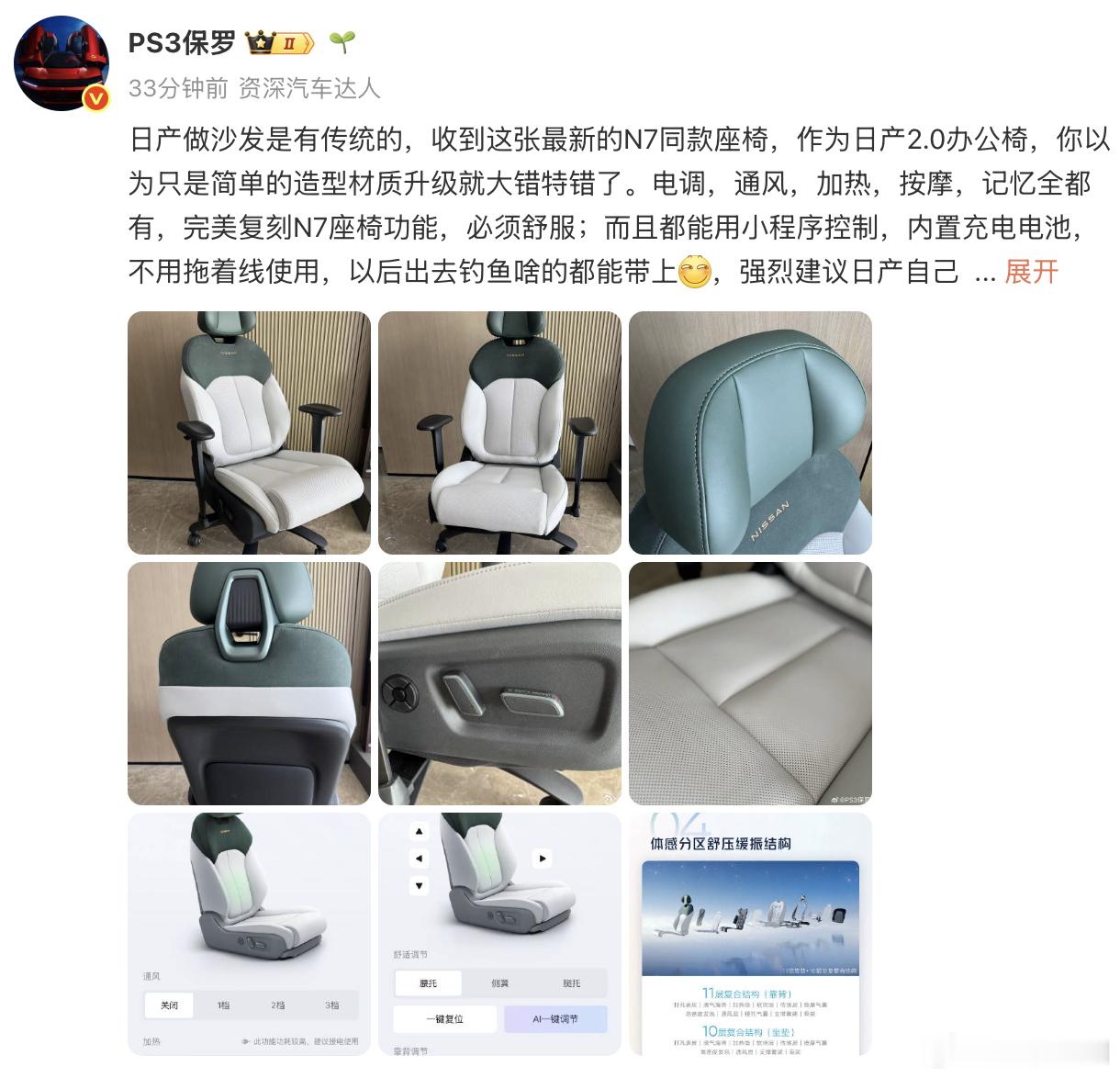 被日产大沙发刷屏了，汽车、数码甚至家居博主都能参与进来，有点意思[偷笑] ​​​
