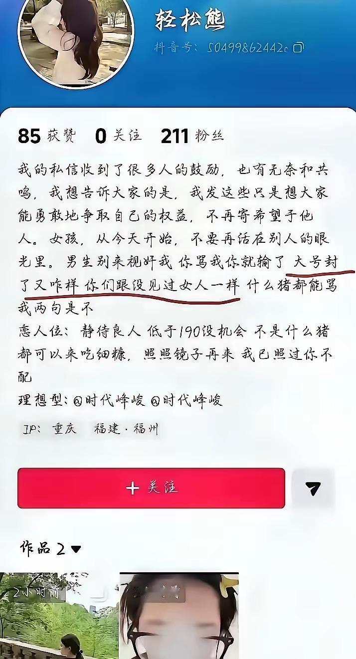 “屁股姐”声称“身高低于1.9米的不配她，不是什么猪都可以来吃细糠，还说自己已经