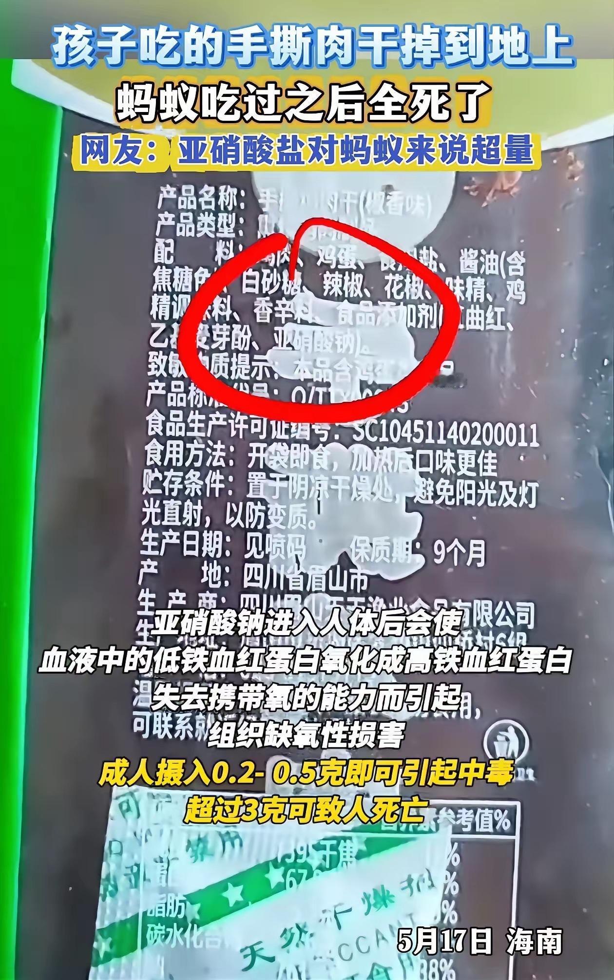 前几天刷到个让所有家长后背发凉的事，江苏一位宝妈给儿子买了袋散装猪肉干，孩子吃了