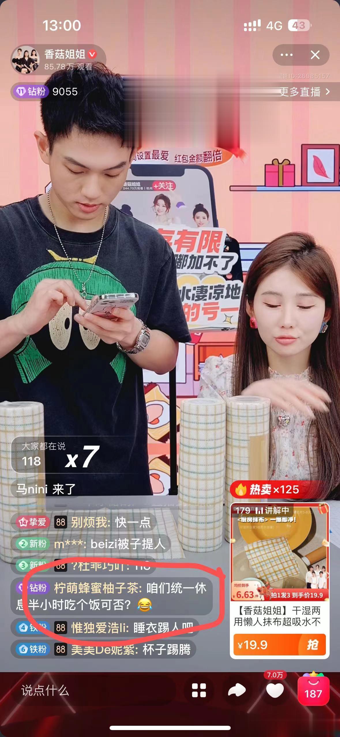据说是啥啥抢不到 今天一天都有 但是按你们的速度也可能提早结束[笑cry]太好买