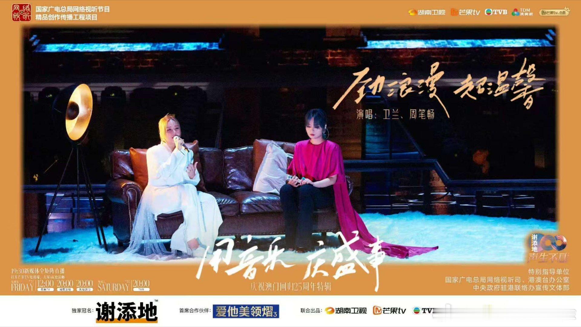 卫兰转音统治区 家人们谁懂啊！周笔畅和卫兰我都好喜欢呀！她俩简直是神仙组合呀！卫