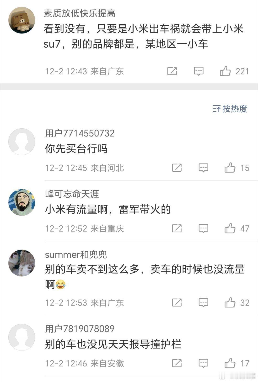 小米su7撞坏上百米护栏十多辆车网友评论:只要出车祸就会带上小米SU7，别的品牌