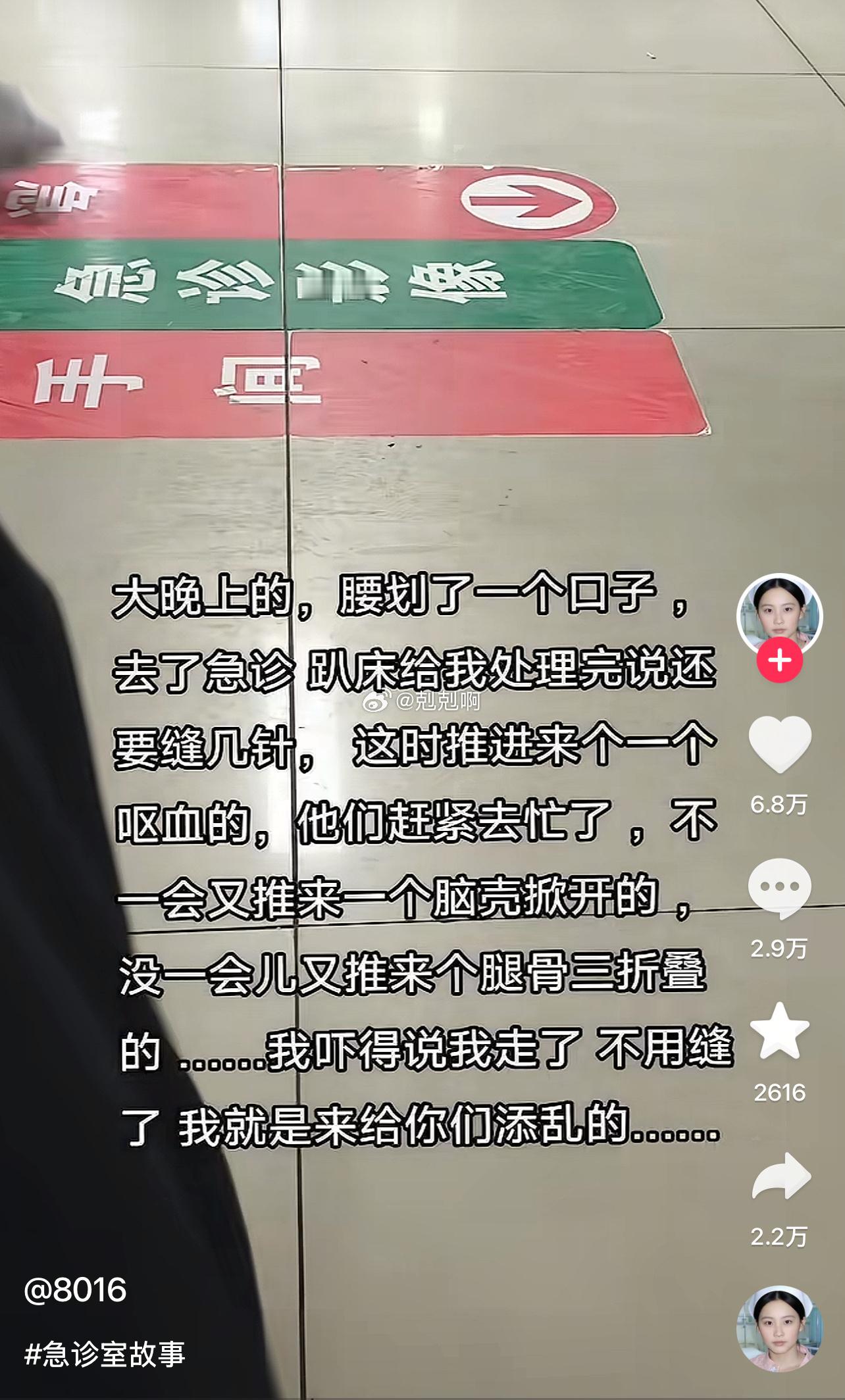 如果没有那么急的话请不要去挂急诊了吧 ​​​