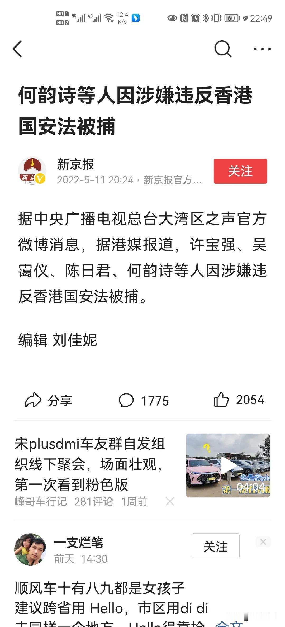 内容有点短啊