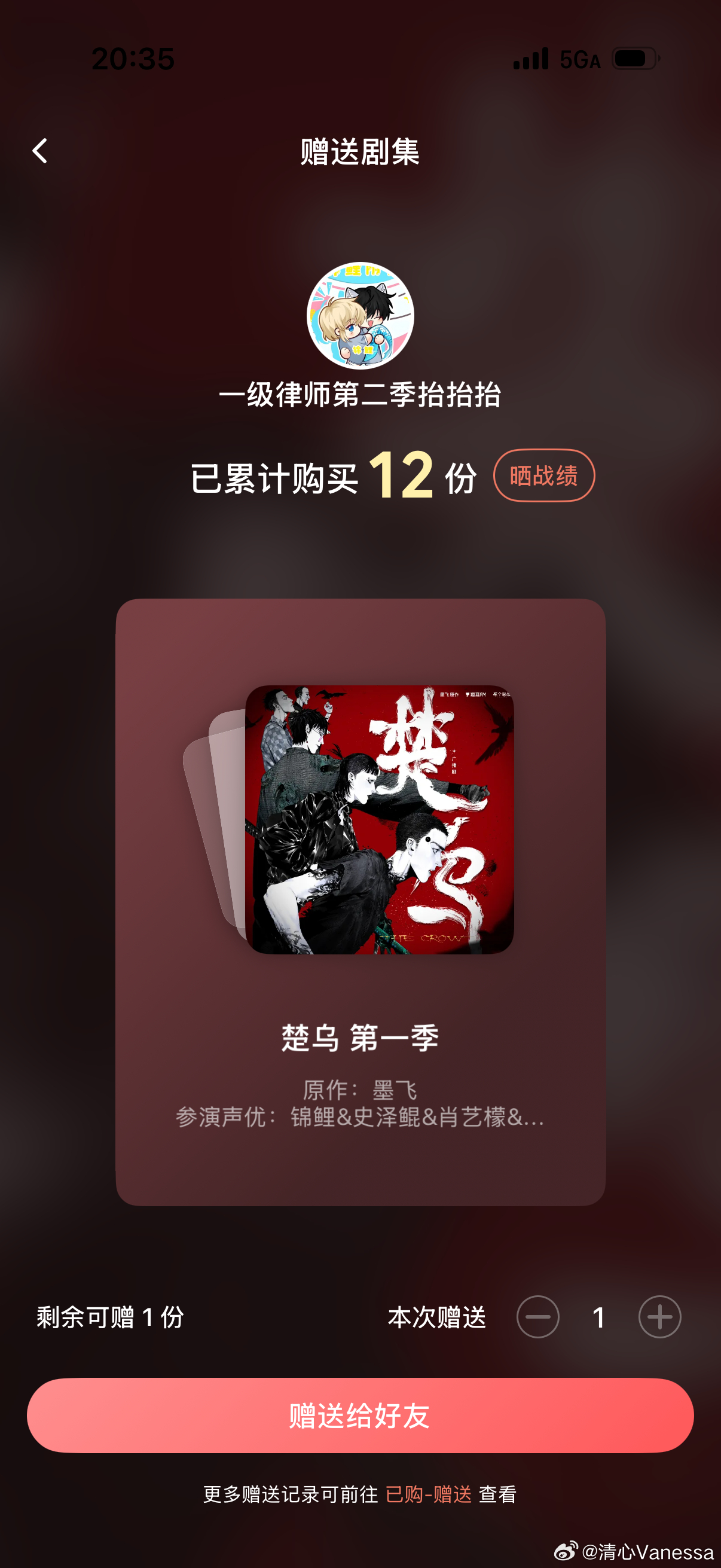 楚乌广播剧 楚乌11份增剧已送达！一起快乐追剧啊宝子们！么么哒💋下次再有特别喜