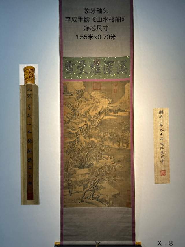 五代宋初李成绢本山水楼阁图，卷云皴蟹爪寒林尽显古画神韵