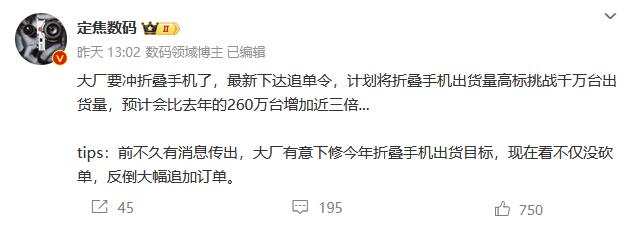 看这爆料，24年折叠屏手机要大爆发了？说起来，最近我身边用折叠屏手机的人明显多了