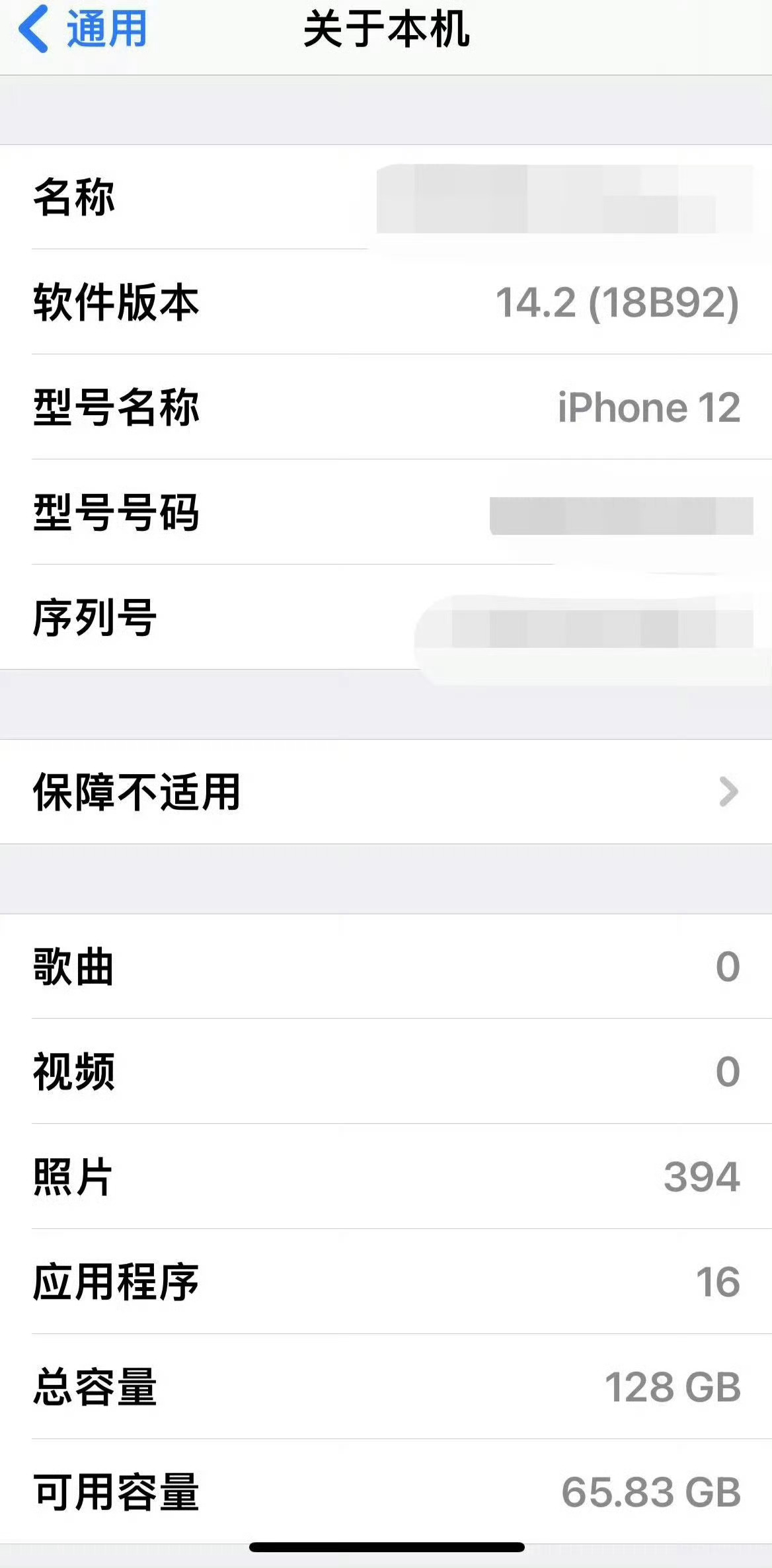 工信部紧急提醒苹果用户其实像我姐这样的，真就完全不升级系统，咋说都不听，不过好在