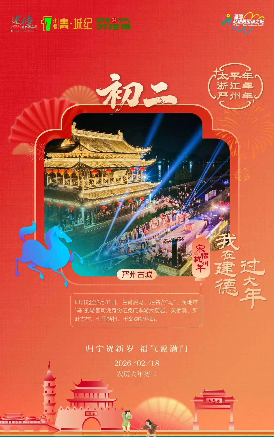 💖初二回门，年味依旧！