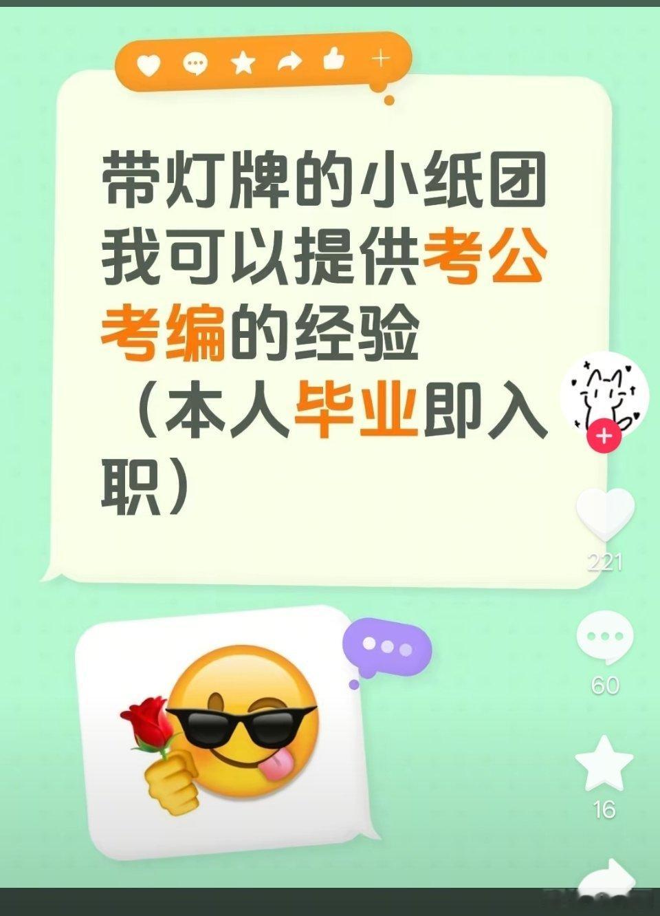 慕斯姐姐为了让去现场的把灯牌举上也是用尽浑身力气