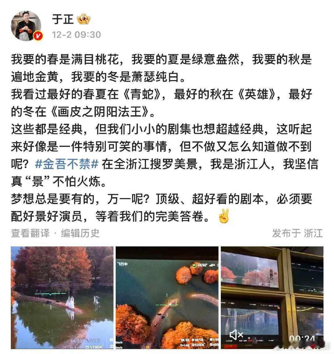 于正想金吾不禁超越经典于正称想金吾不禁超越经典 12月2日，发文称想金吾不禁超越