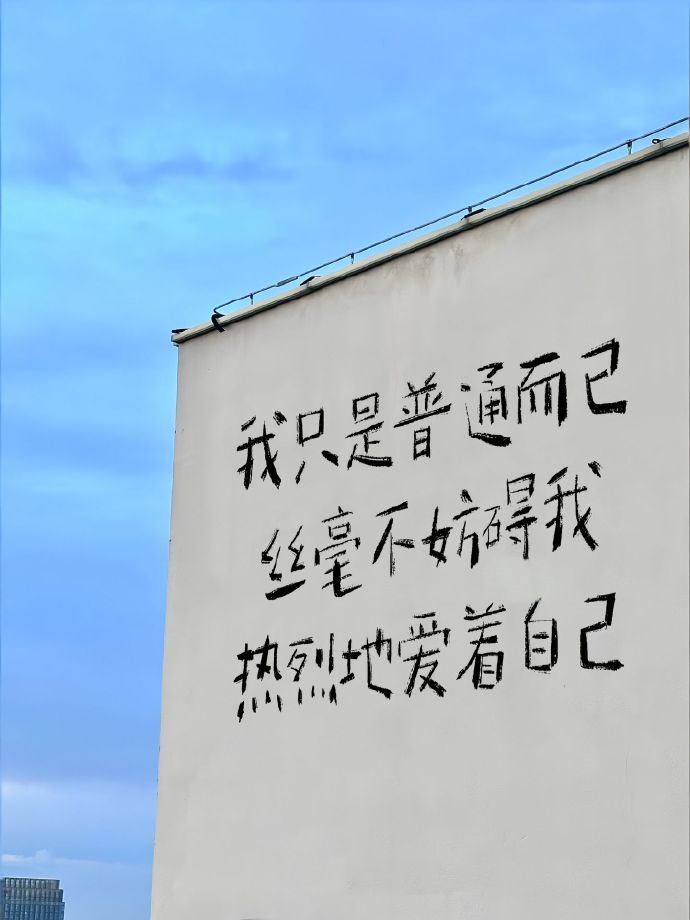 🛣 𝑶𝒏 𝒕𝒉𝒆 𝒘𝒂𝒚 “人生 一分看透 ，三分释怀 六分爱
