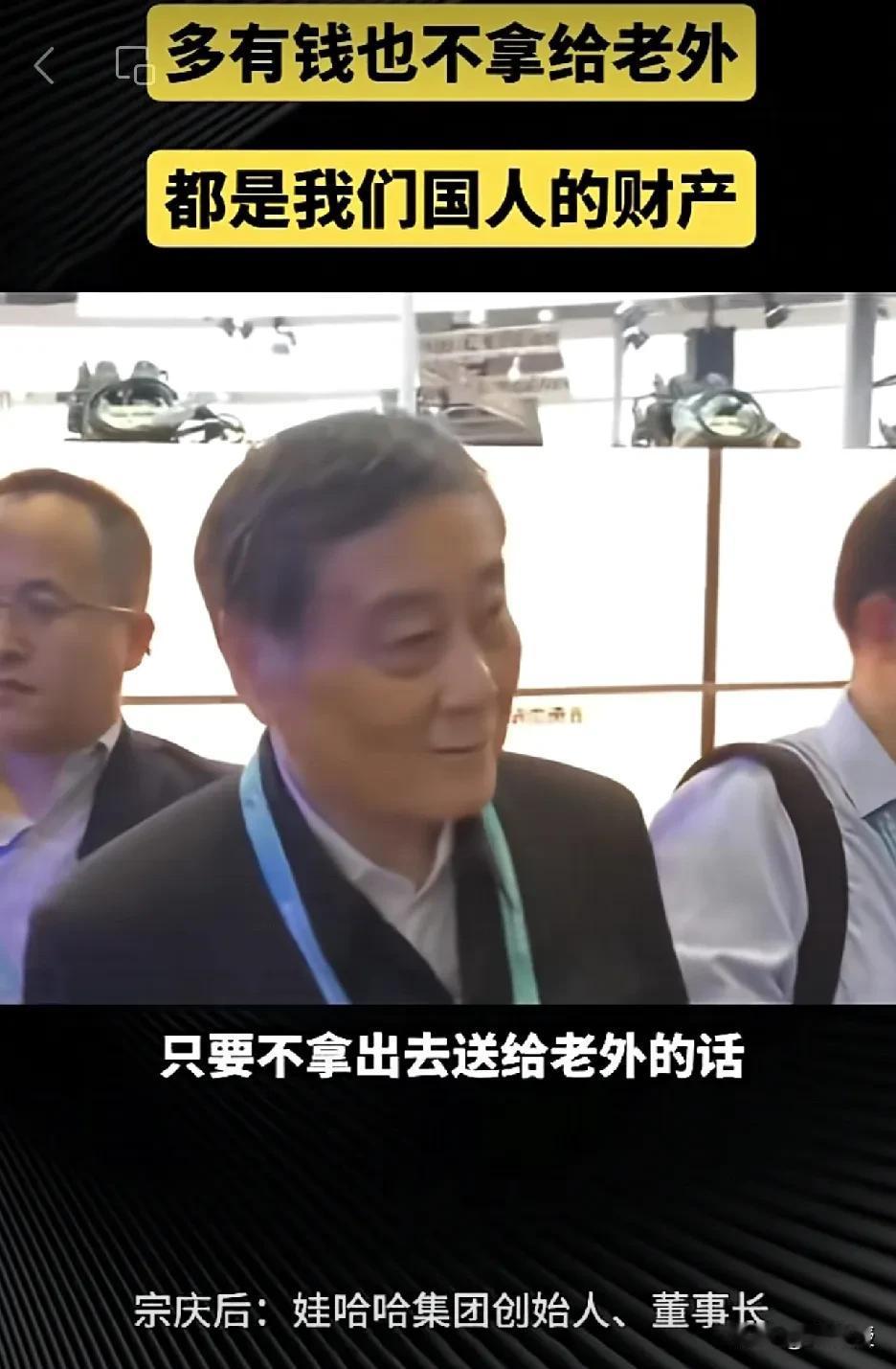 多有钱，也不拿给老外