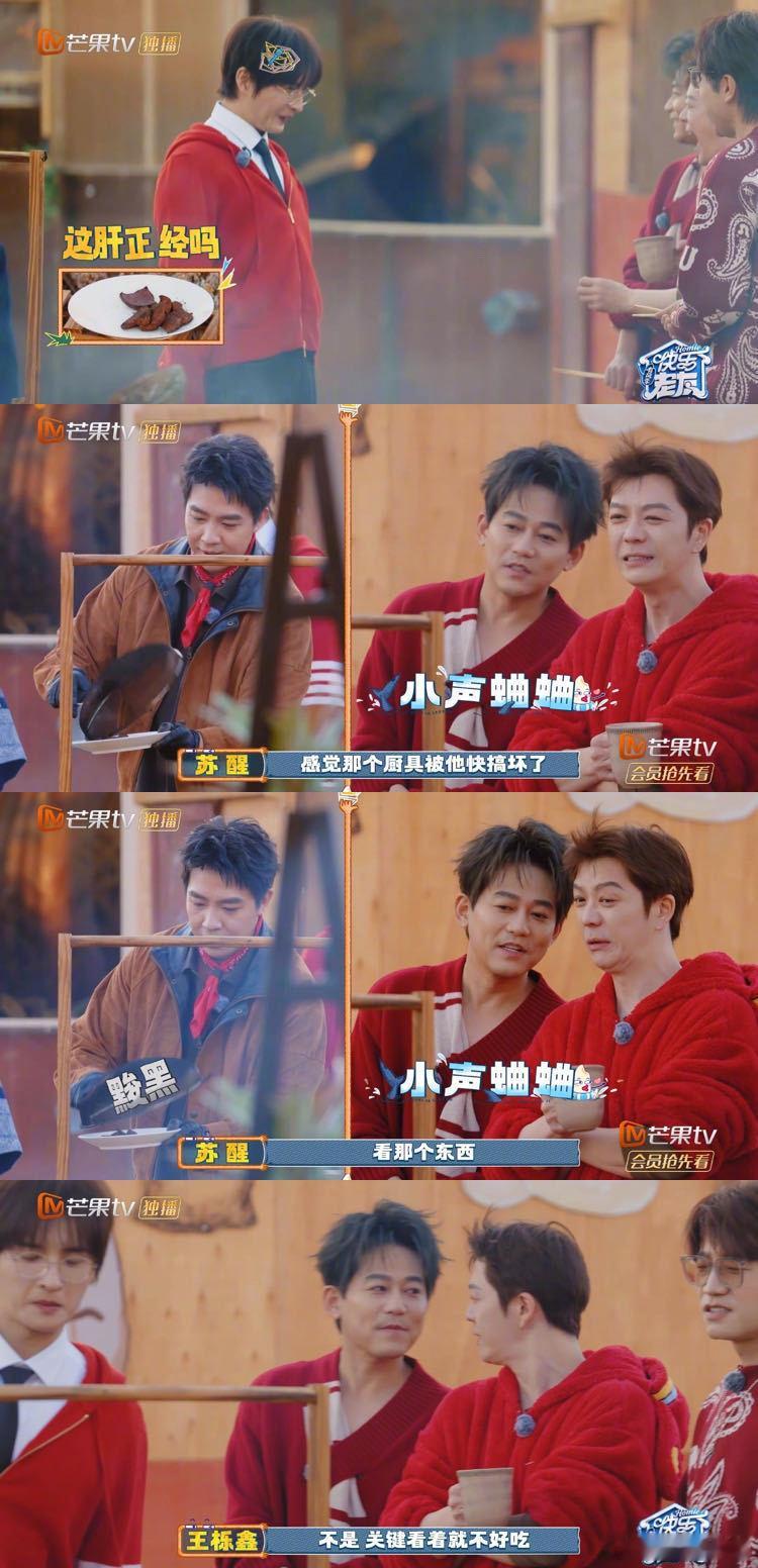 俞灏明俞灏明回应猪肝翻车名场面前一秒崩溃，后一秒自信，俞灏明把厨房变成了脱口秀现