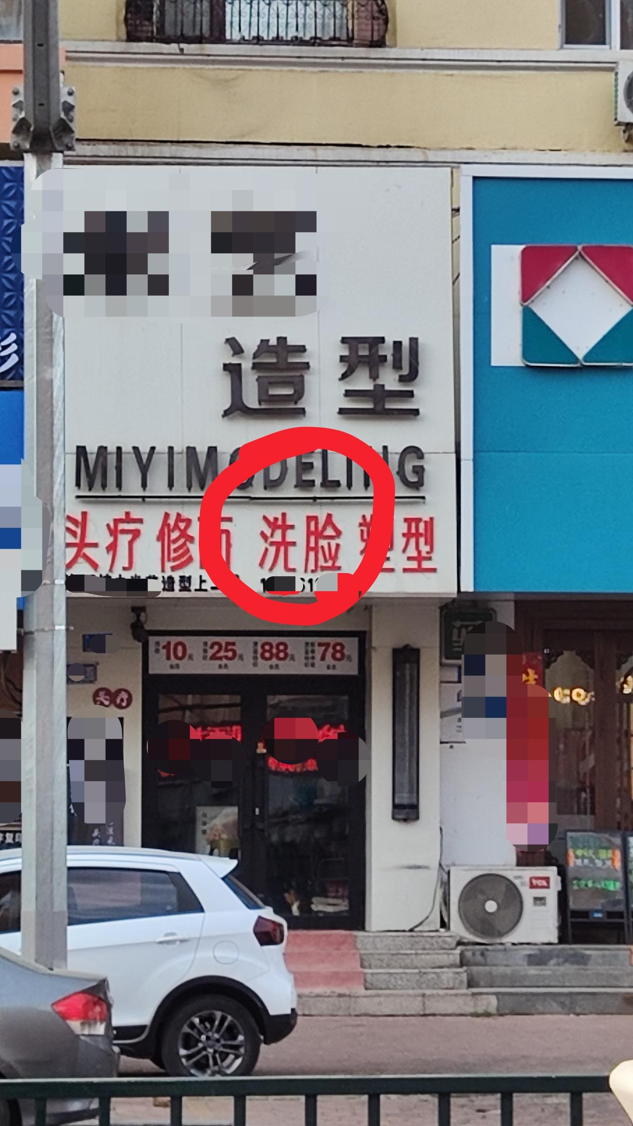 咋滴？洗脸还得借别人的好手？是自己不会洗还是没工夫？