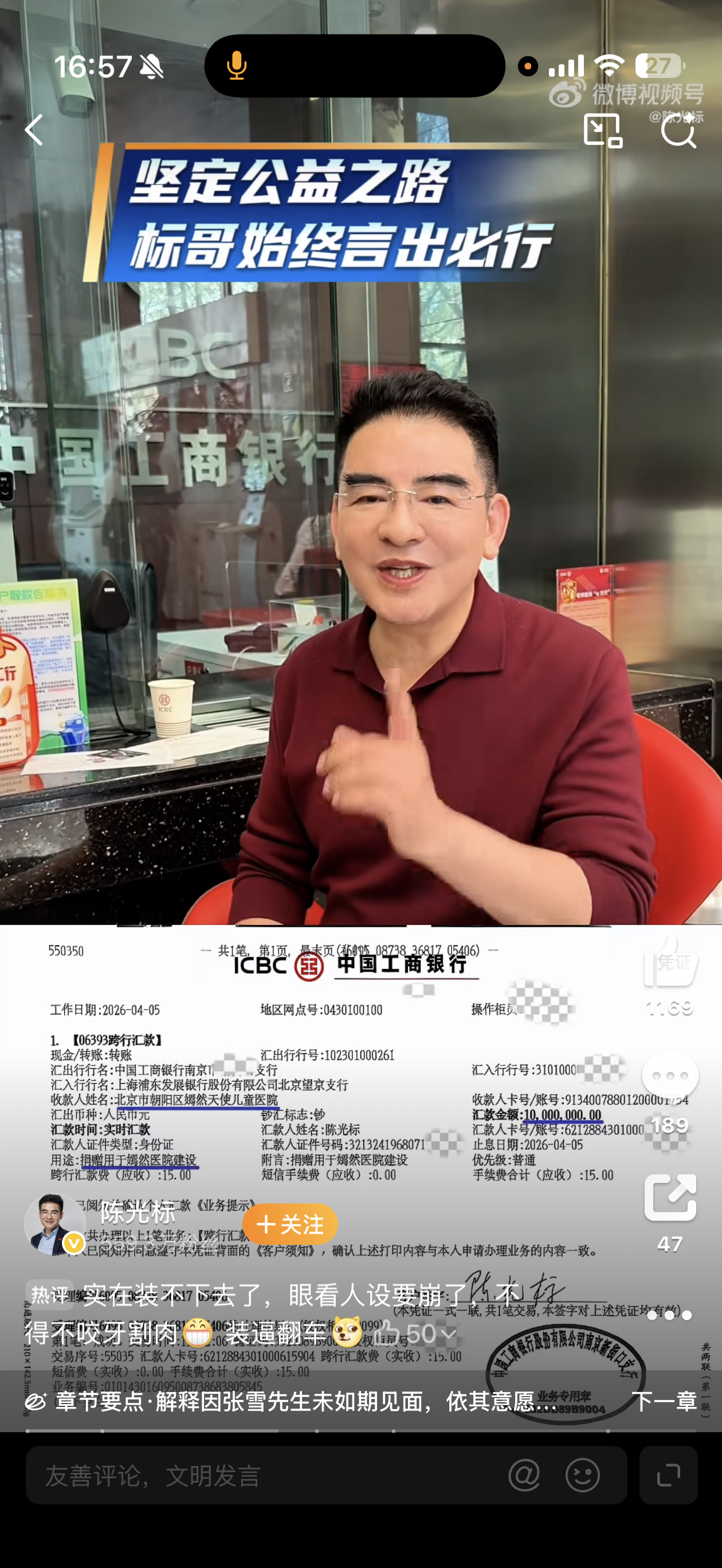 陈光标捐给嫣然医院1000万我重来不喷陈光标，就算是爱蹭也好，爱作秀也罢，人家性