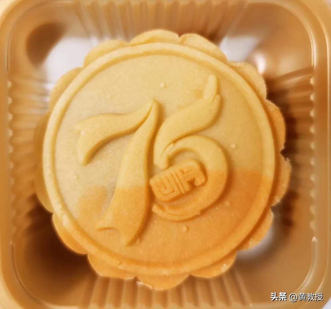 今天，母校的校庆月饼[大笑]