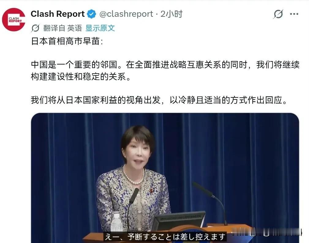9月17日，日本首相高市早苗称，中国是一个重要的邻国。在全面推进战略互惠关系的同