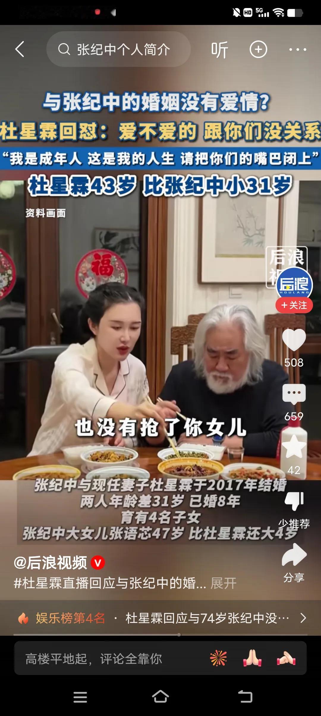 最近这个视频很热。欢迎大家留言文明交流！