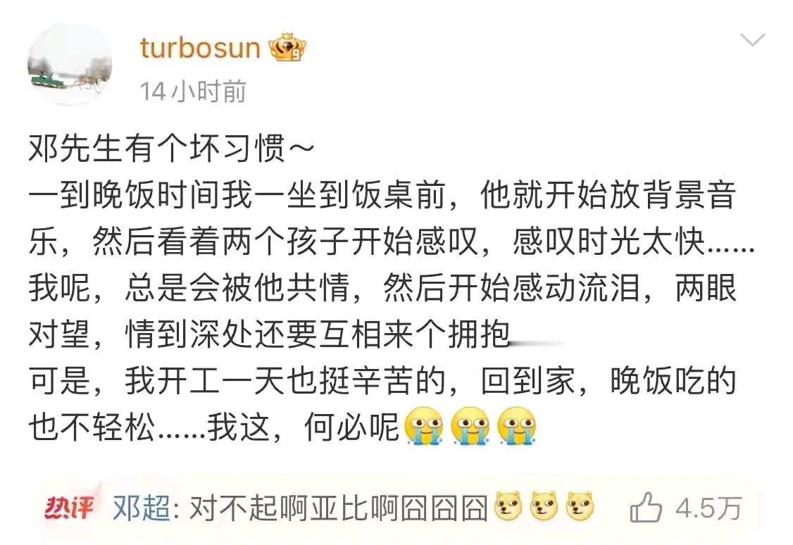 超哥太会了！莫名感动。有夫如此，生活如何不幸福！俪俪也是，狗狼撒的猝不及防。
#
