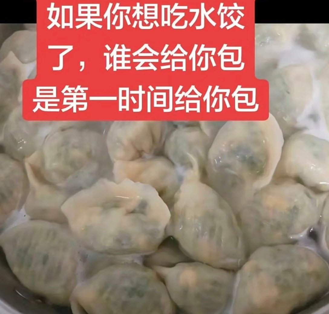 我二姨我婆婆我老公小姨但是现在三个都不在我身边只能老己自己包了 