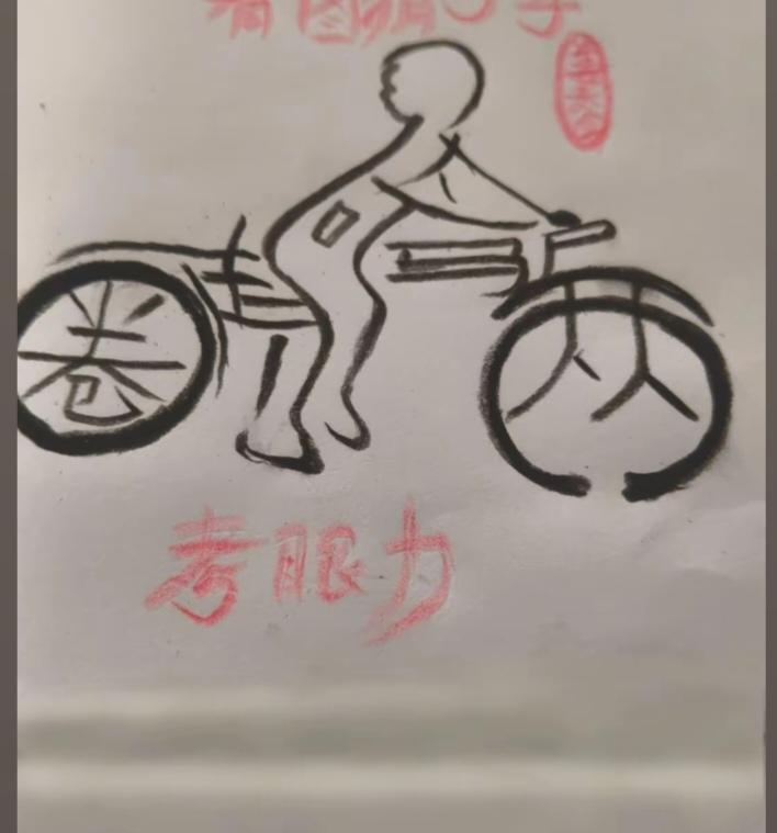〔看图猜字〕图中画面真的好.它隐藏着几个字。猜字游戏它即锻炼你的视力；也开发了你