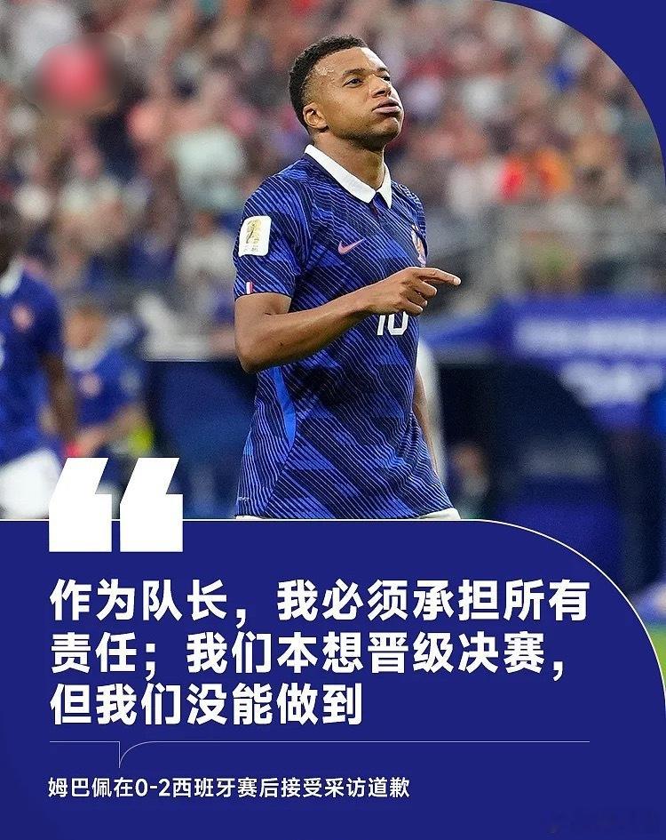 在今天凌晨进行的一场世界杯半决赛中，法国队0-2不敌西班牙队，无缘决赛。据《太阳